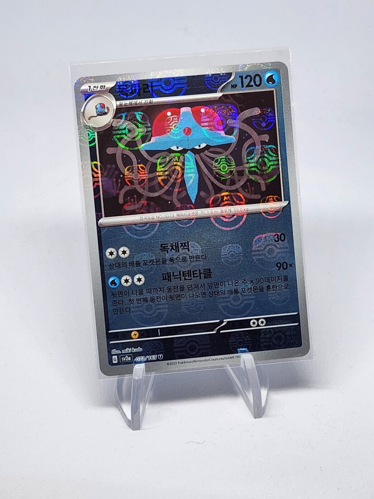Tentacruel 073/165 Pokemon Card sv2a Reverse Master Ball holo Korean