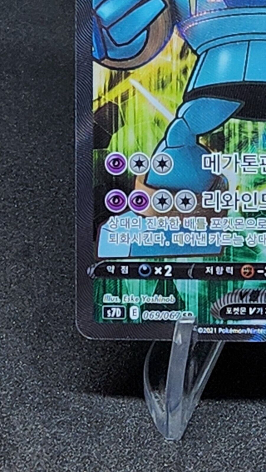 Golurk V 070/067 SR Full art s7d Towering perfection Pokemon Card Korean