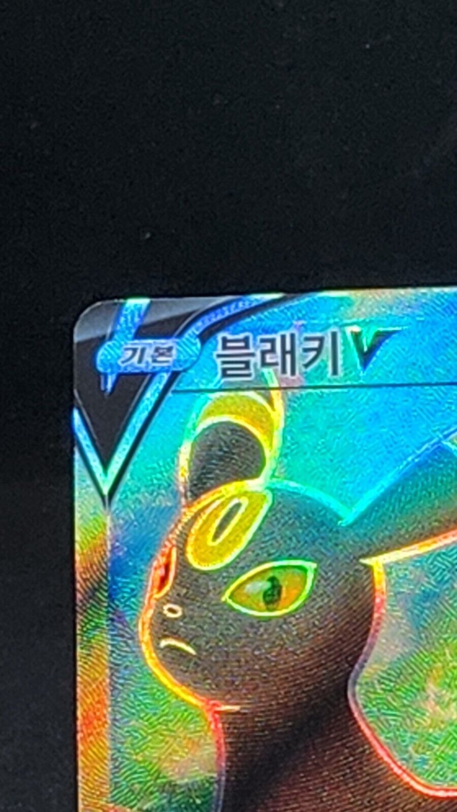 Umbreon V 84/69 Full Art SR s6a  eevee heroes Pokemon card Korean