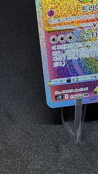 Unown VSTAR HR 116/098 S12 Paradigm Trigger Pokemon Card Korean NM