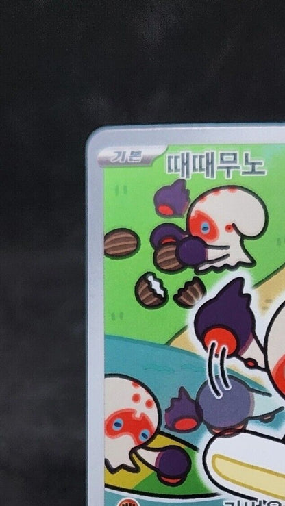 Clobbopus AR 072/064 Paradise Dragona sv7a Korean Pokémon Card NM