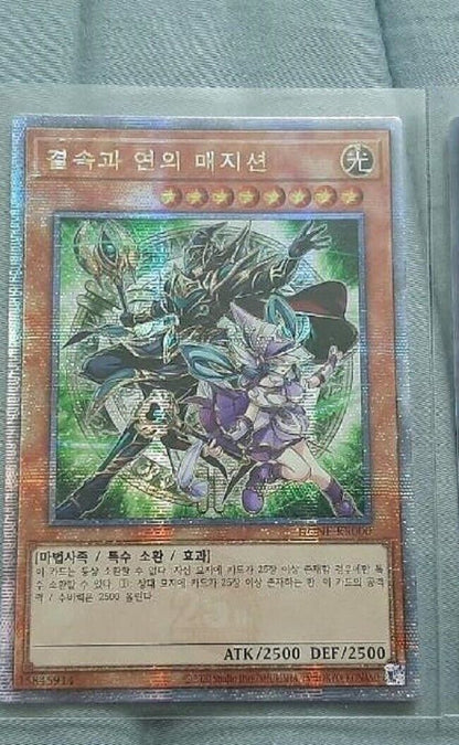 Magicians of Bonds and Unity DUNE-KR000 25th Secret rare Korean YuGiOh OCG