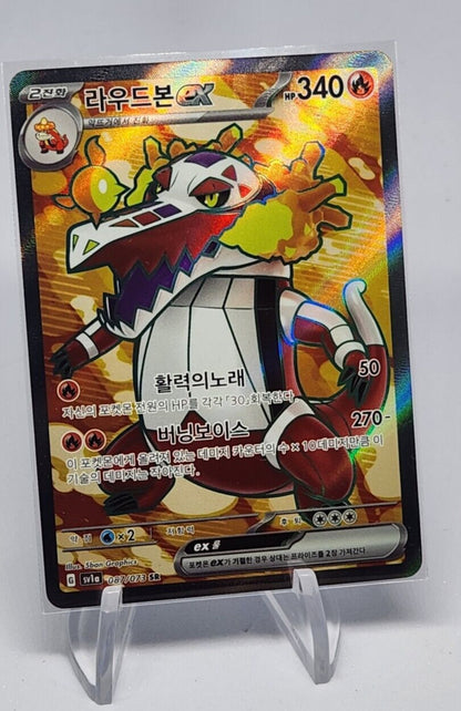 Skeledirge EX SR 87/73 sv1a Triplet Beat Korean Pokemon Card