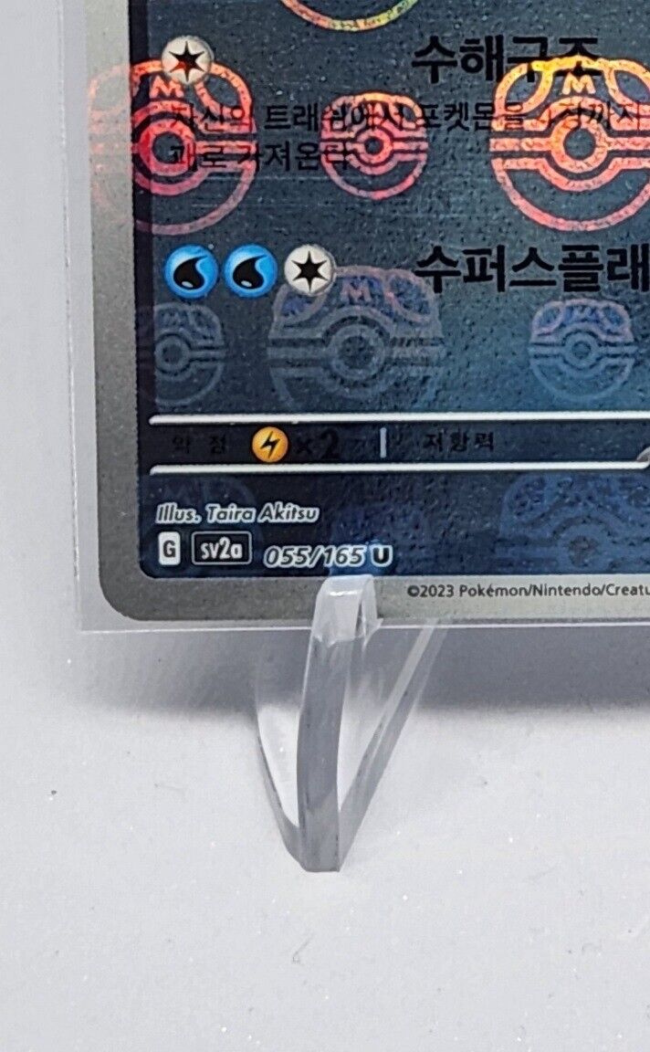 MASTER BALL REVERSE HOLO Golduck U 055/165 Pokemon 151 SV2a Korean