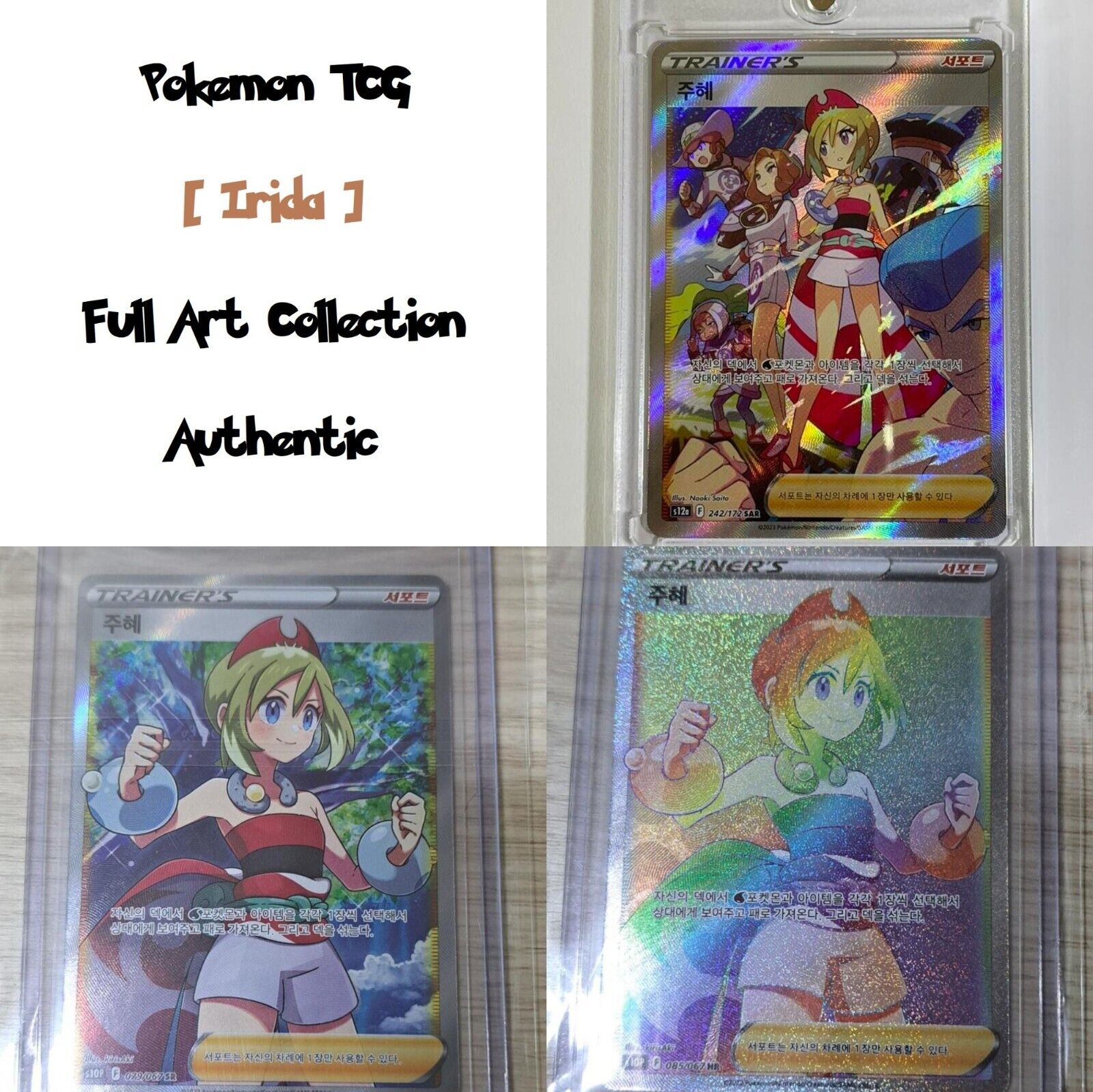 Irida SAR SR HR Full art Vstar Universe Space Juggler NM Korean s10p s12a