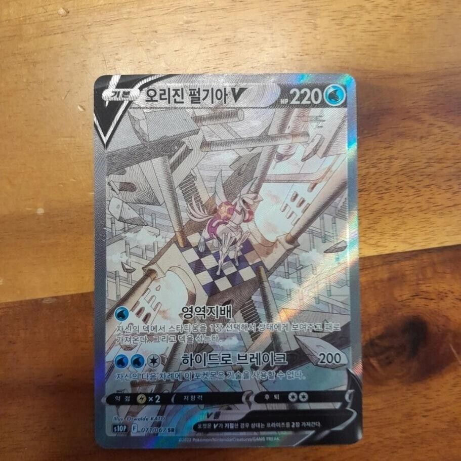 Origin Palkia V SR  SA 071/067 Space Juggler Pokemon Cards Korean NM  Alt art