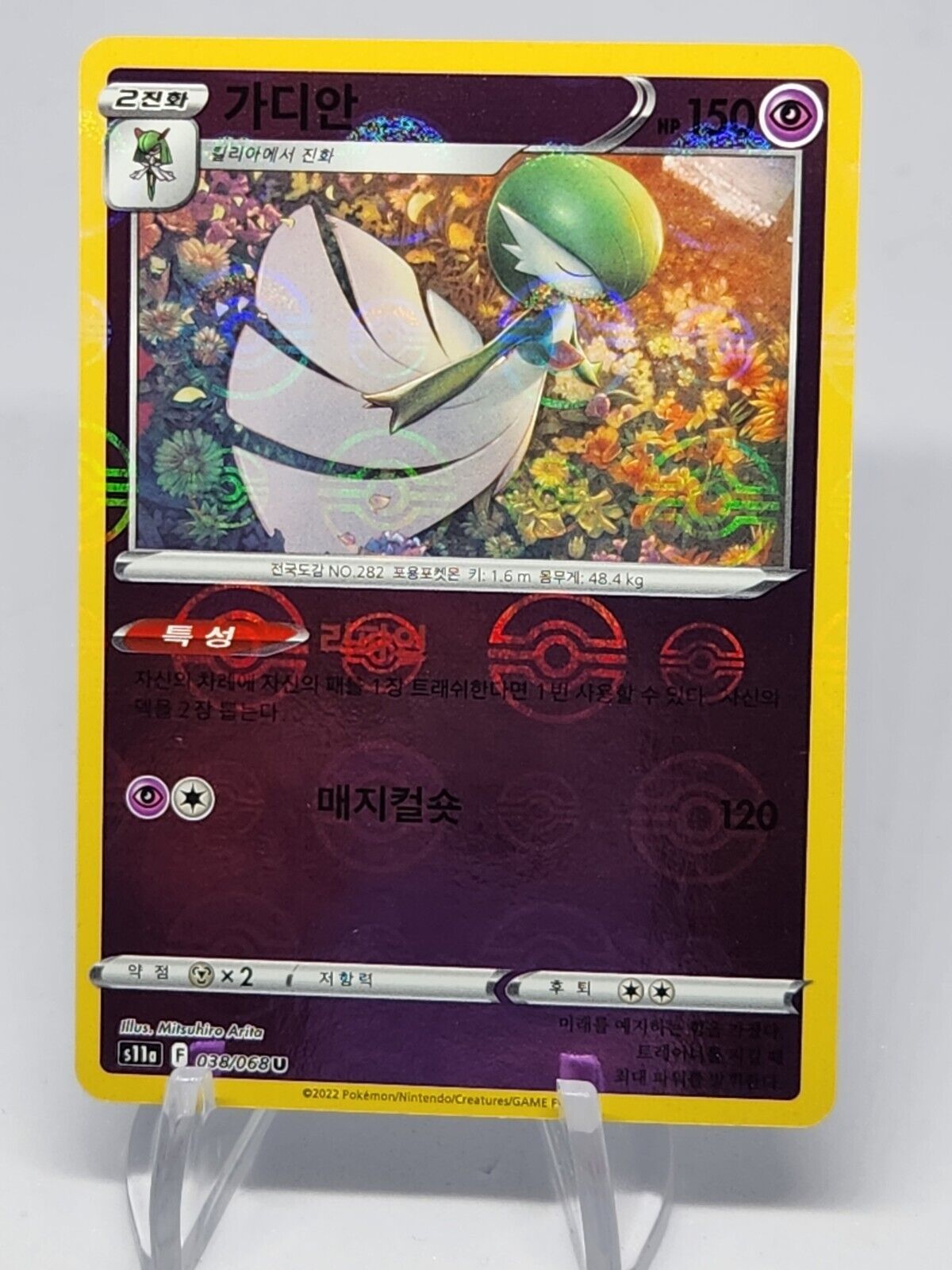 Gardevoir 038/068 Reverse Holo Pokemon Incandescent Arcana s11a Korean