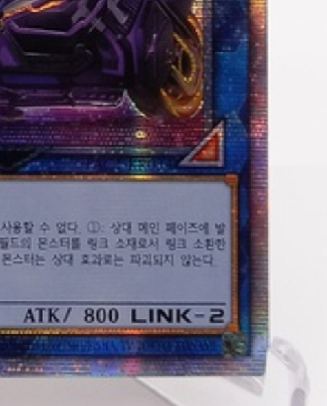 I:P Masquerena Starlight Rare PAC-KR034 Prismatic Secret NM/M Yugioh OCG Korean
