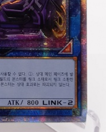 I:P Masquerena Starlight Rare PAC-KR034 Prismatic Secret NM/M Yugioh OCG Korean