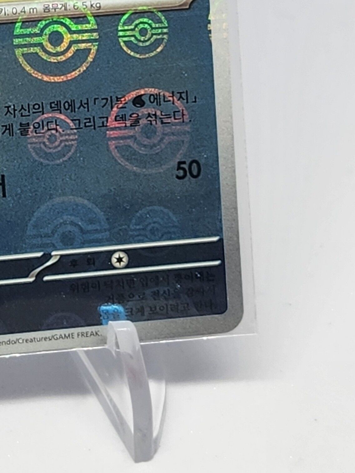 Krabby Pokeball Reverse Holo 98/165 SV2a Pokemon 151 Korean Pokemon Card