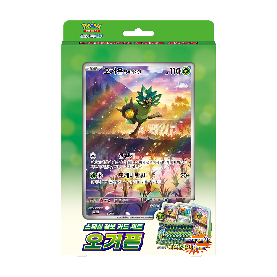 sv6 Special Jumbo Card Set [ Ogerpon ]