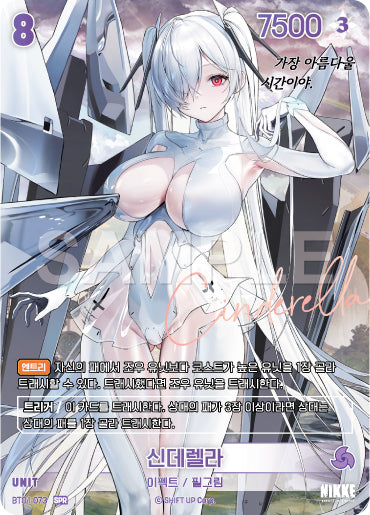 BT01-073 Cinderella SPR Unit BT01 Encounter