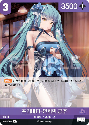 BT01-064 Privaty - Princess of the Banquet R Unit BT01 Encounter