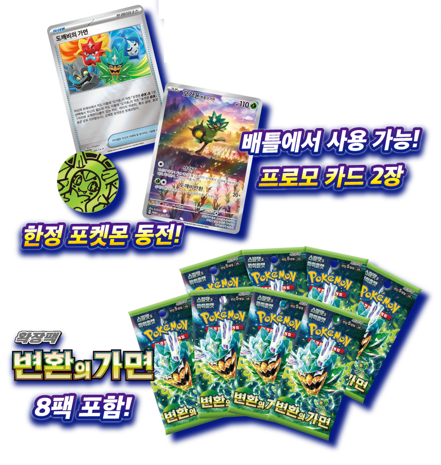 sv6 Special Jumbo Card Set [ Ogerpon ]