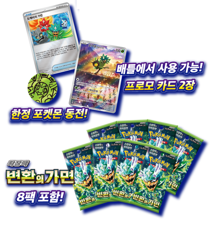 sv6 Special Jumbo Card Set [ Ogerpon ]