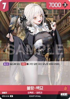 BT01-018 Blanc - White Cat R Unit BT01 Encounter