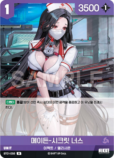 Character card with a character in a nurse outfit holding a weapon, set against a futuristic background.