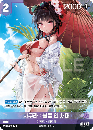 BT01-061 Sakura: Bloom in Summer SR Unit BT01 Encounter