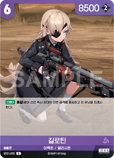 BT01-070 Guillotine C Unit BT01 Encounter