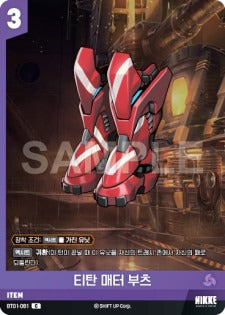 BT01-081 Titan Matter Boots C Item BT01 Encounter