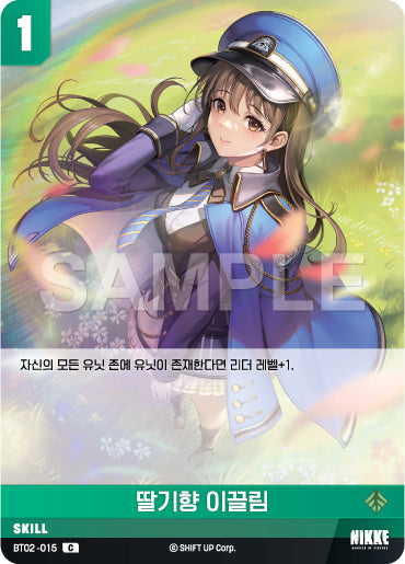 BT02-015 Strawberry Attraction Diesel