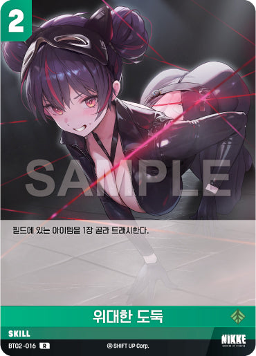 BT02-016 Great Thief Quency Nikke