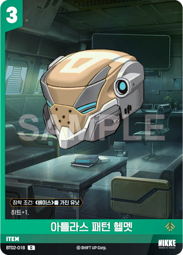 BT02-018 Atlas Pattern Helmet nikke