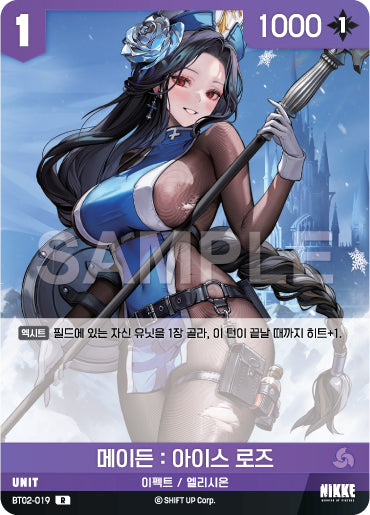 BT02-019 Maiden Ice Rose Nikke