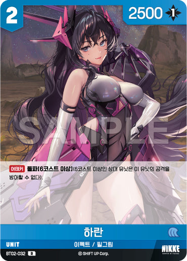 BT02-032 Haran Nikke