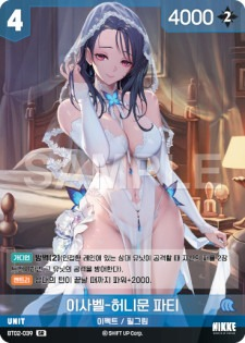 BT02-039 Isabel White - Honeymoon Party SR Unit Booster Box BT02 The Kingdom