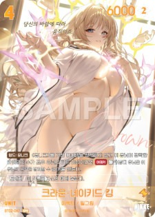 BT02-067 Crown - Naked King SPR Sign Card Booster Box BT02 The Kingdom