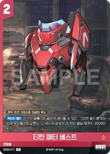 BT03-017 Titan Matter Vest C Item Booster Box BT03 Unbreakable