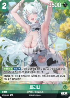 BT03-020 Trina SR Unit Booster Box BT03 Unbreakable