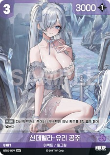BT03-039 Cinderella : Glass Princess SR Unit Booster Box BT03 Unbreakable