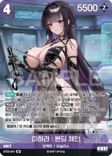 BT03-041 Mahira : Bonding Chain SR Unit Booster Box BT03 Unbreakable