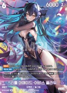 BT03-044 Little Mermaid : Abyss Flower UR Unit Booster Box BT03 Unbreakable