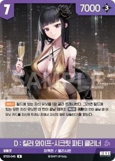 BT03-045 D Killer Wife : Secret Party Cleaner R Unit Booster Box BT03 Unbreakable