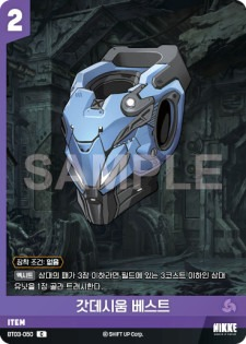 BT03-050 Goddesium Vest C Item Booster Box BT03 Unbreakable