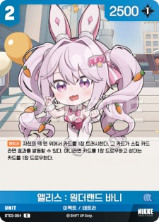 BT03-054 Alice : Wonderland Bunny C Unit Booster Box BT03 Unbreakable