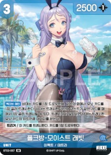 BT03-057 Polkwang : Moist Rabbit SR Unit Booster Box BT03 Unbreakable
