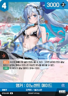 BT03-059 Ancher : Innocent Maid R Unit Booster Box BT03 Unbreakable