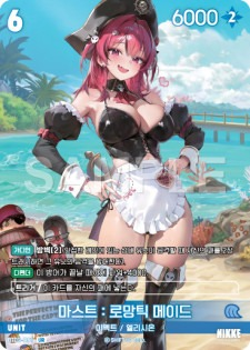 BT03-061 Maast : Romantic Maid UR Unit Booster Box BT03 Unbreakable