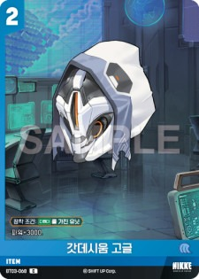 BT03-068 Goddesium Goggles C Item Booster Box BT03 Unbreakable