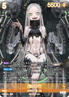 Card featuring a character with white hair and green eyes, surrounded by mechanical elements.