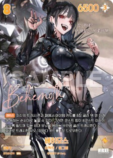 Card featuring a character with dark hair and a black outfit, with text and numbers on the card.