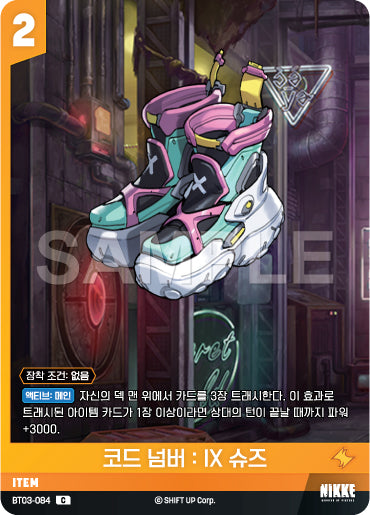 Colorful sneaker card with a futuristic background, featuring the brand Nike.