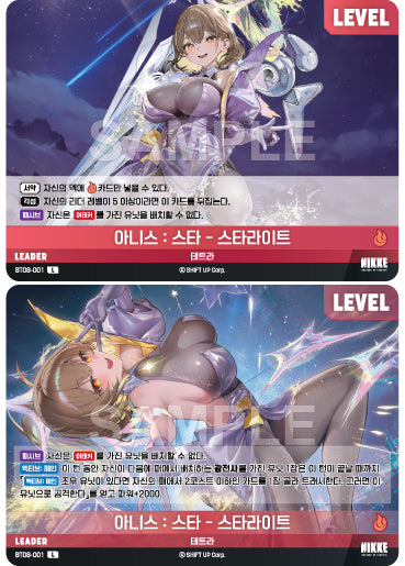 BT08-001-L-Anis-Star-Starlight.webp-raw card image