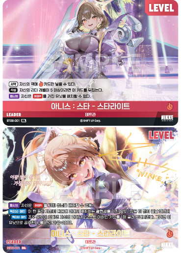 BT08-001 Anis Star Starlight SPL (GAME DIRECTOR KIM HYEONG SEOK SIG ALT ART)
