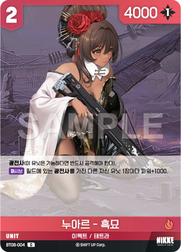 BT08-004-C-Noir-Black-Cat.webp-raw card image