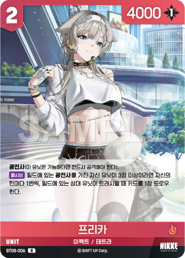 BT08-006-R-Prika.webp-raw card image